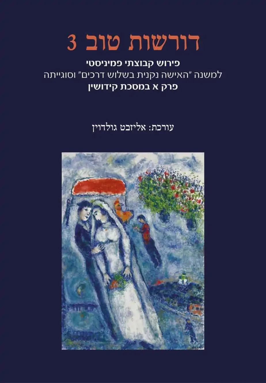 כריכה דורשות טוב 3